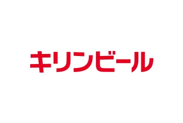 キリンビール