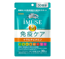 「キリン iMUSE（イミューズ） 免疫ケア+マルチビタミン8種 30日分」商品画像