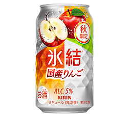 「キリン 氷結® 国産りんご（期間限定）」商品画像