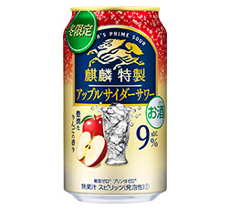 「麒麟特製 アップルサイダーサワー（期間限定）」350ml・缶 商品画像