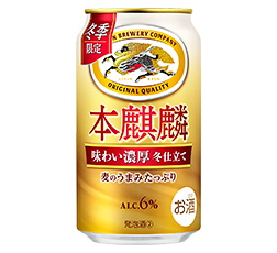 「本麒麟 味わい濃厚 冬仕立て（期間限定）」350ml・缶 商品画像