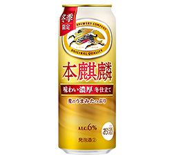 「本麒麟 味わい濃厚 冬仕立て（期間限定）」500ml・缶 商品画像