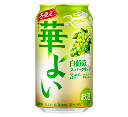 「キリン 華よい 白葡萄スパークリング（期間限定）」商品画像