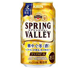 「SPRING VALLEY 華やぐ冬＜香＞（期間限定）」商品画像