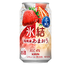 「キリン 氷結® 福岡産あまおう®（期間限定）」商品画像