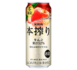 「キリン 本搾り™チューハイ りんご（期間限定）」500ml・缶 商品画像