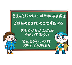 「免疫ケア啓発紙芝居「りんちゃんの げんきになるための おやくそく」」画像