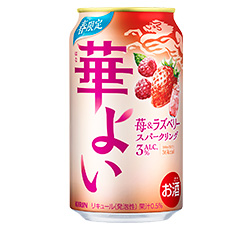 「キリン 華よい 苺＆ラズベリースパークリング（期間限定）」商品画像